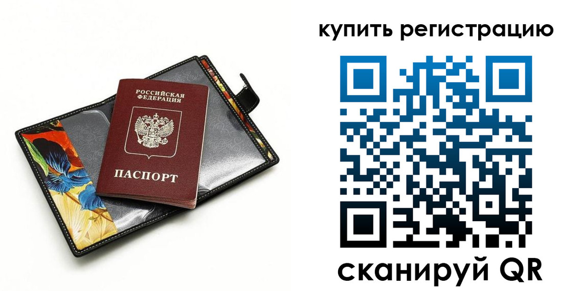 прописка 2025 в Тейково