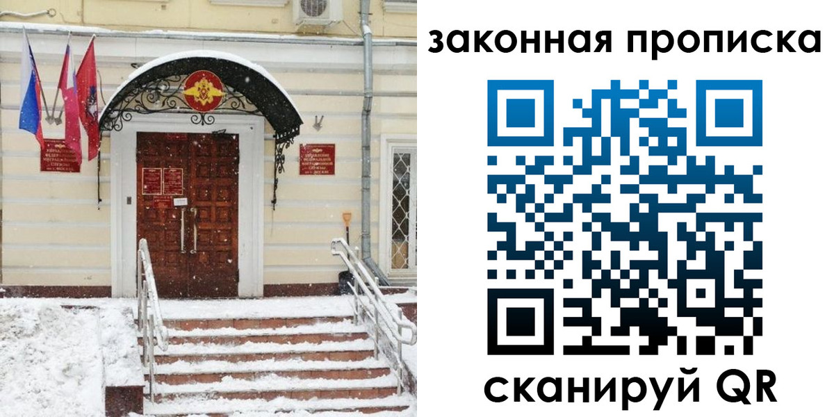 купить прописку в Тейково
