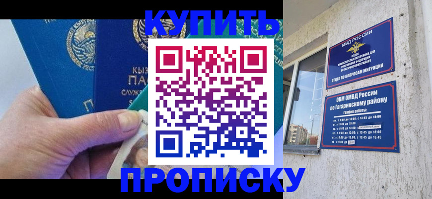временная регистрация для всех в Тейково