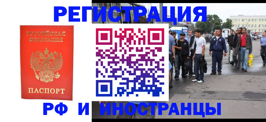 временная регистрация недорого в Тейково