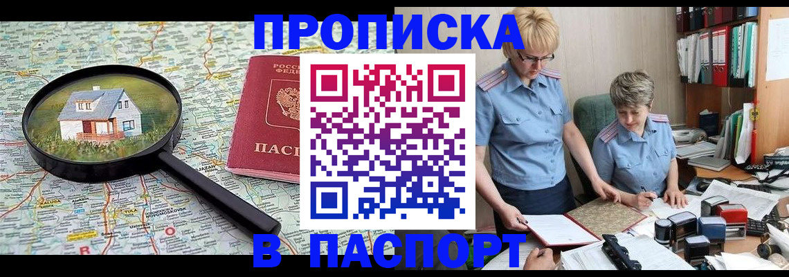 прописка поиск в Тейково