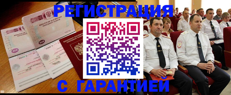 прописка ребенка в Тейково