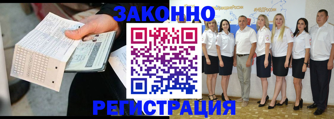 миграционный учет в Тейково